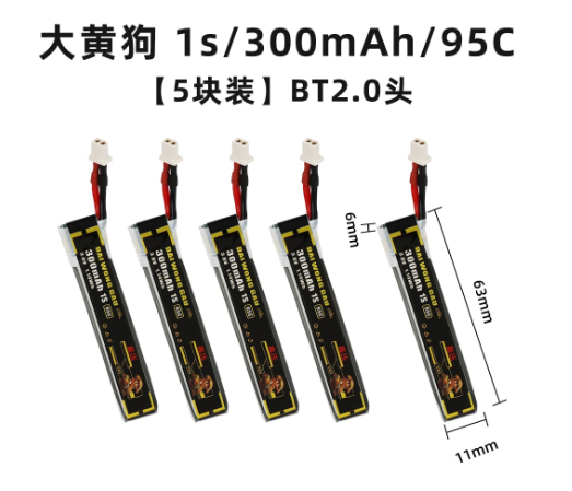 4/5 Buah 1S 300MAh 95C 450MAh  - Drone Battery High Voltage ulasan dan harga